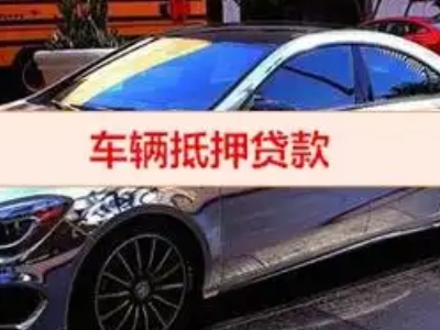 东平厂房抵押贷款申请条件、利率和还款方式等详细分享